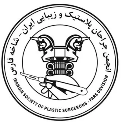 انجمن-جراحان-پلاستیک در شیراز